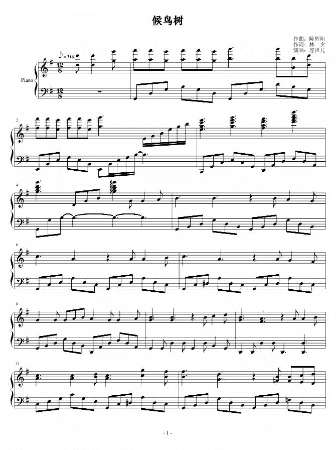 容祖儿候鸟树钢琴谱完整版