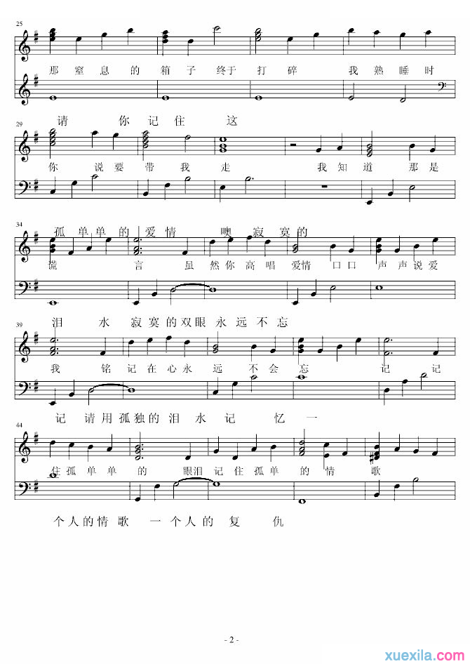 韩雪局外人钢琴谱完整版