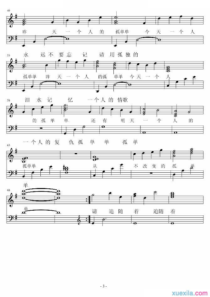 韩雪局外人钢琴谱完整版