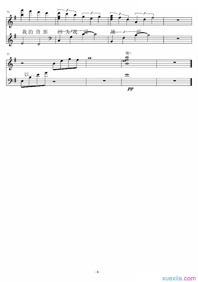 韩雪局外人钢琴谱完整版