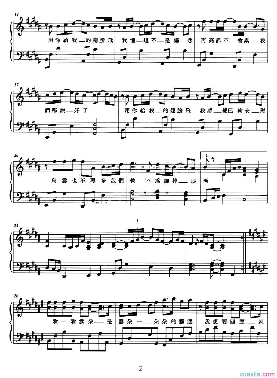 林俊杰翅膀钢琴谱