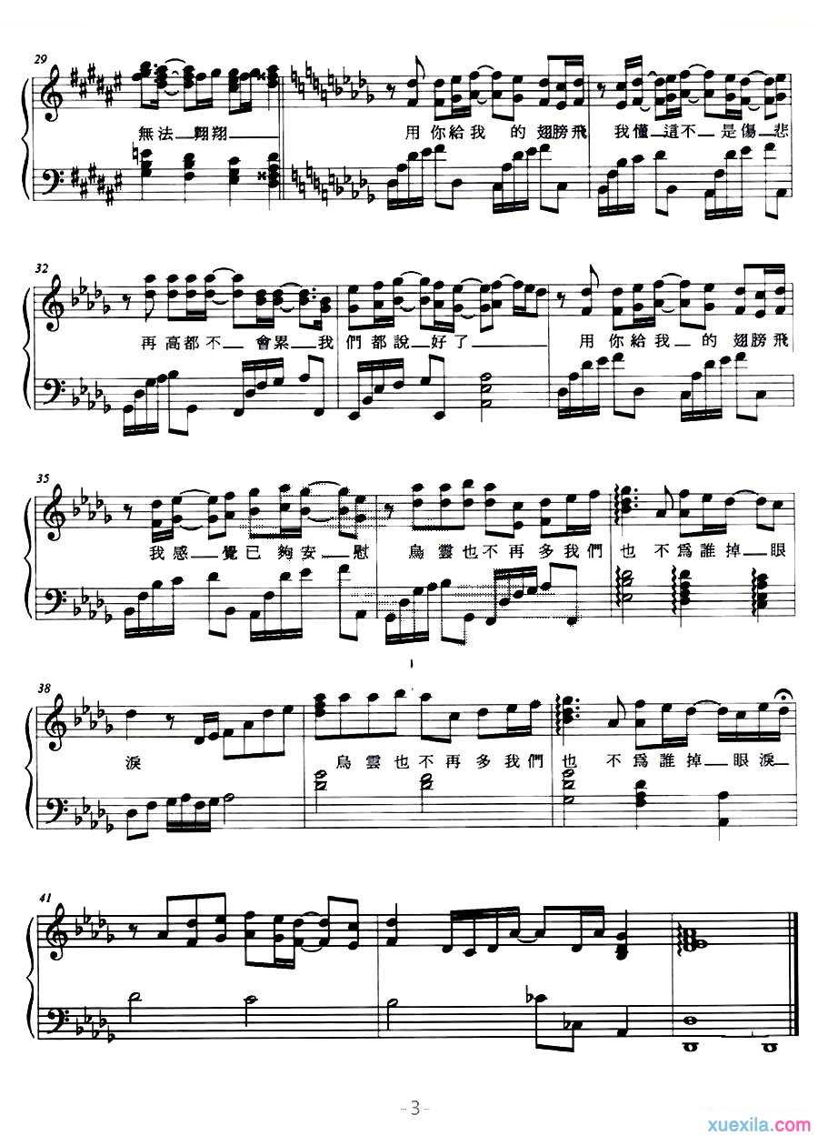 林俊杰翅膀钢琴谱