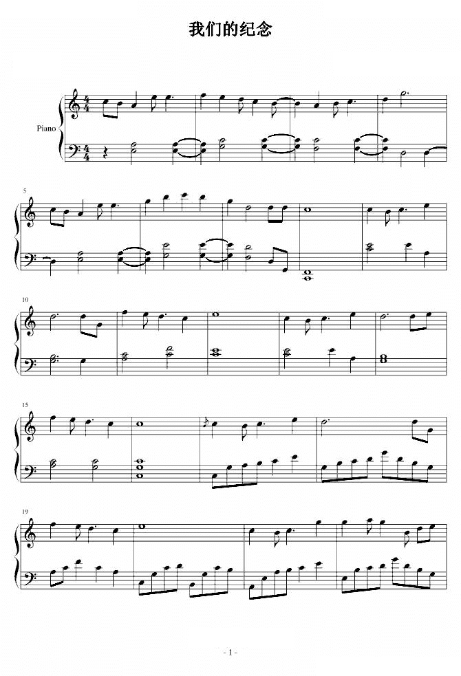 李雅薇我们的纪念钢琴谱