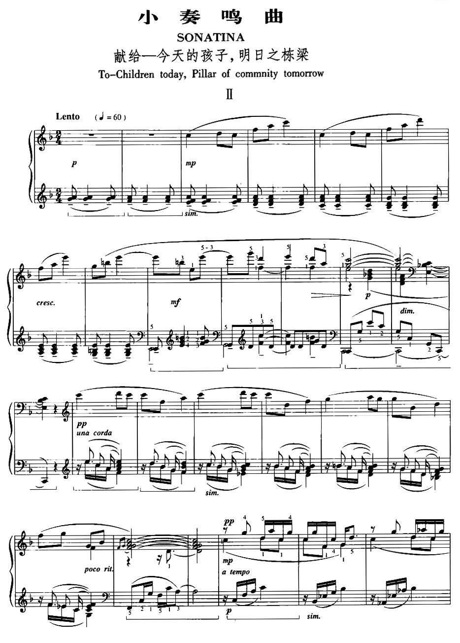 小奏鸣曲钢琴谱
