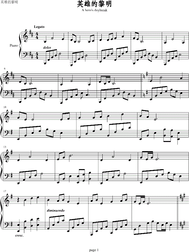 英雄的黎明钢琴谱