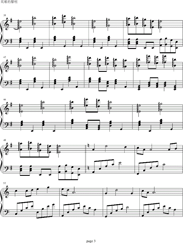 英雄的黎明钢琴谱