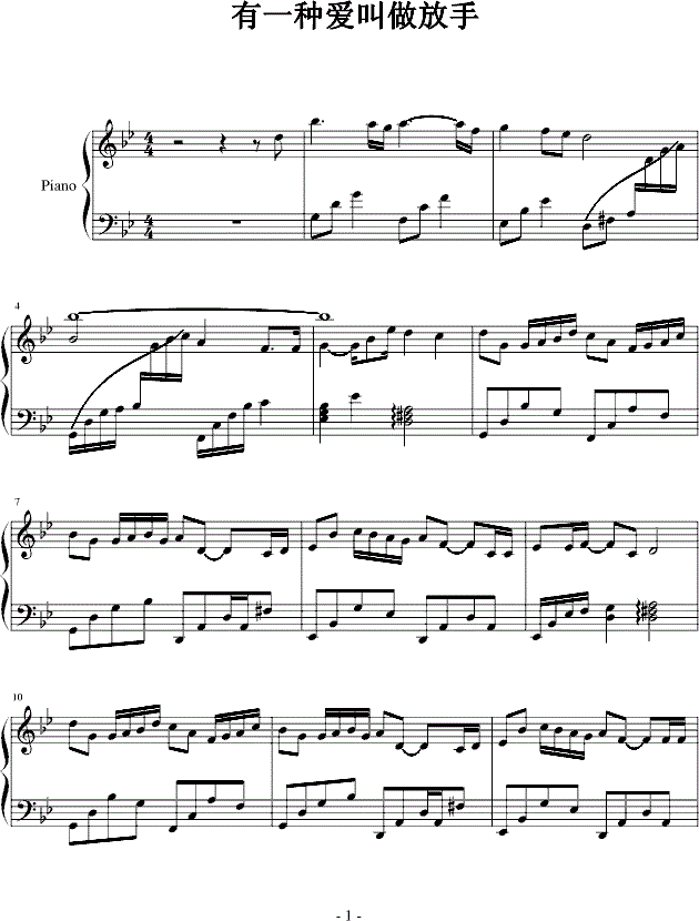 阿木有一种爱叫做放手钢琴谱完整版