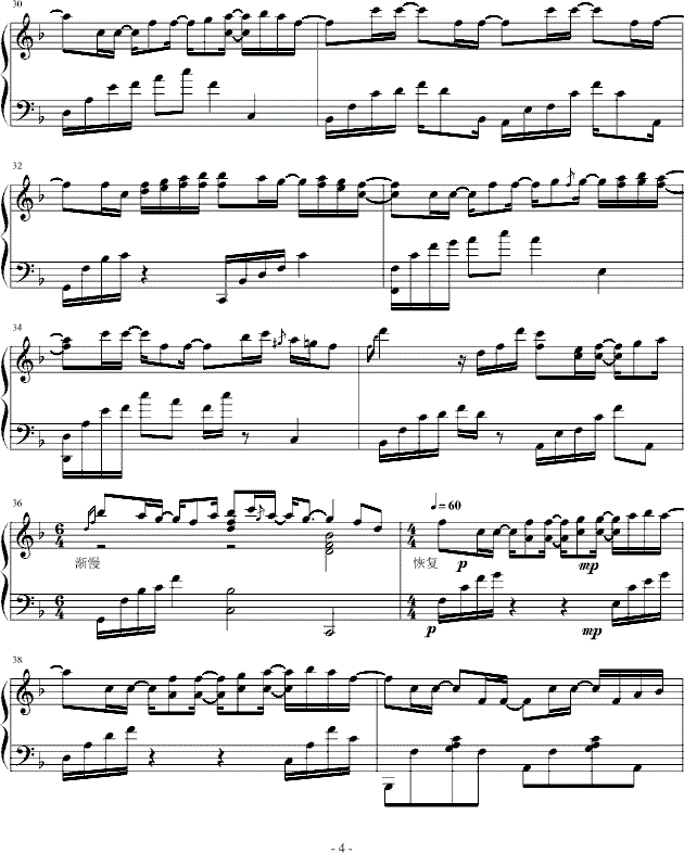 梁静茹原来你也唱过我的歌钢琴谱