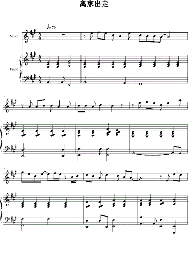卫兰离家出走钢琴谱