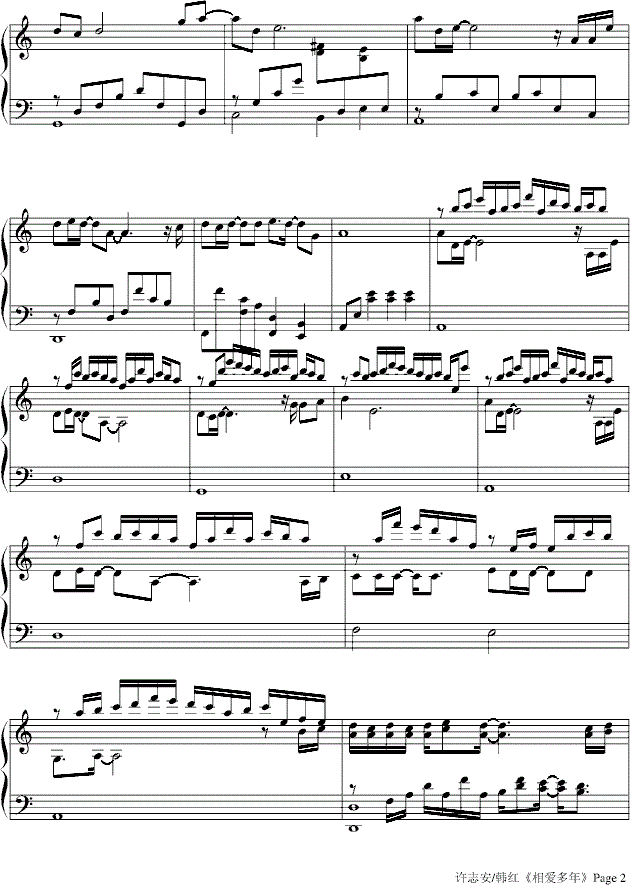 韩红相爱多年钢琴谱