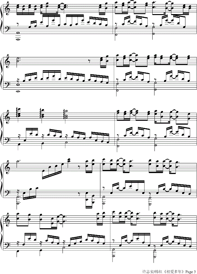 韩红相爱多年钢琴谱