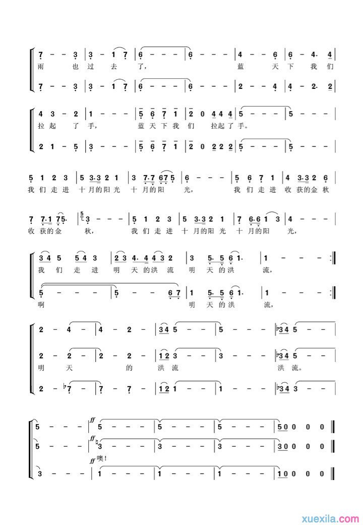 我们走进十月的阳光歌谱