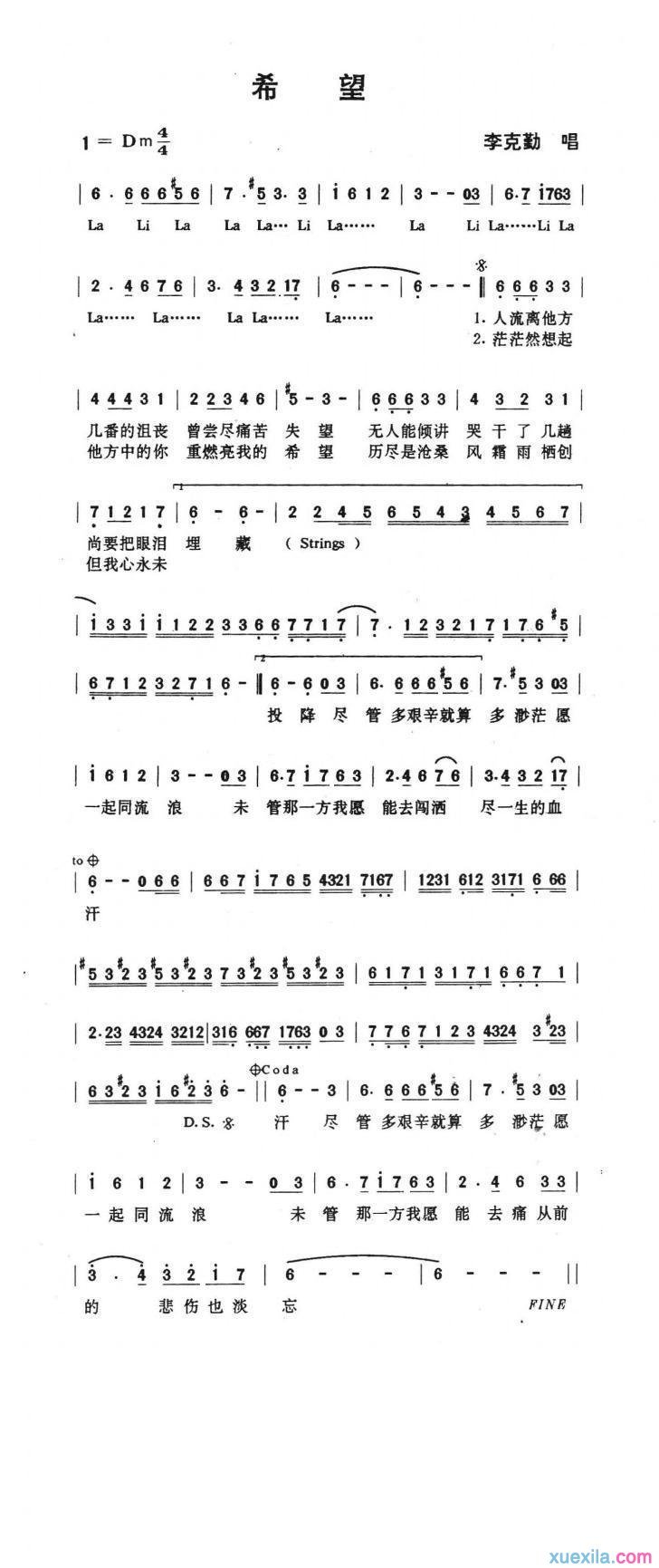 李克勤希望歌谱