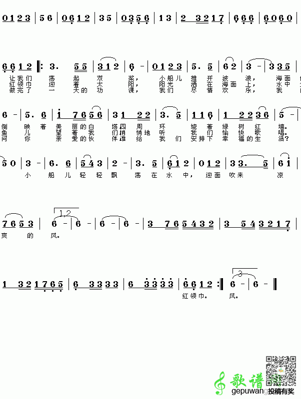 让我们荡起双桨歌谱及歌词
