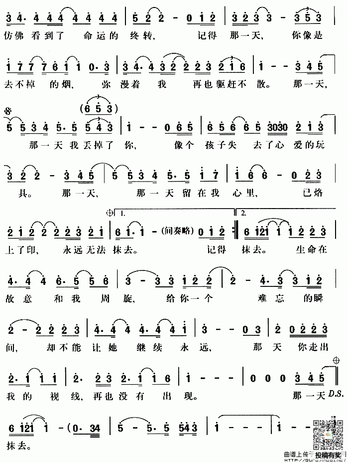 杨坤那一天歌谱及歌词