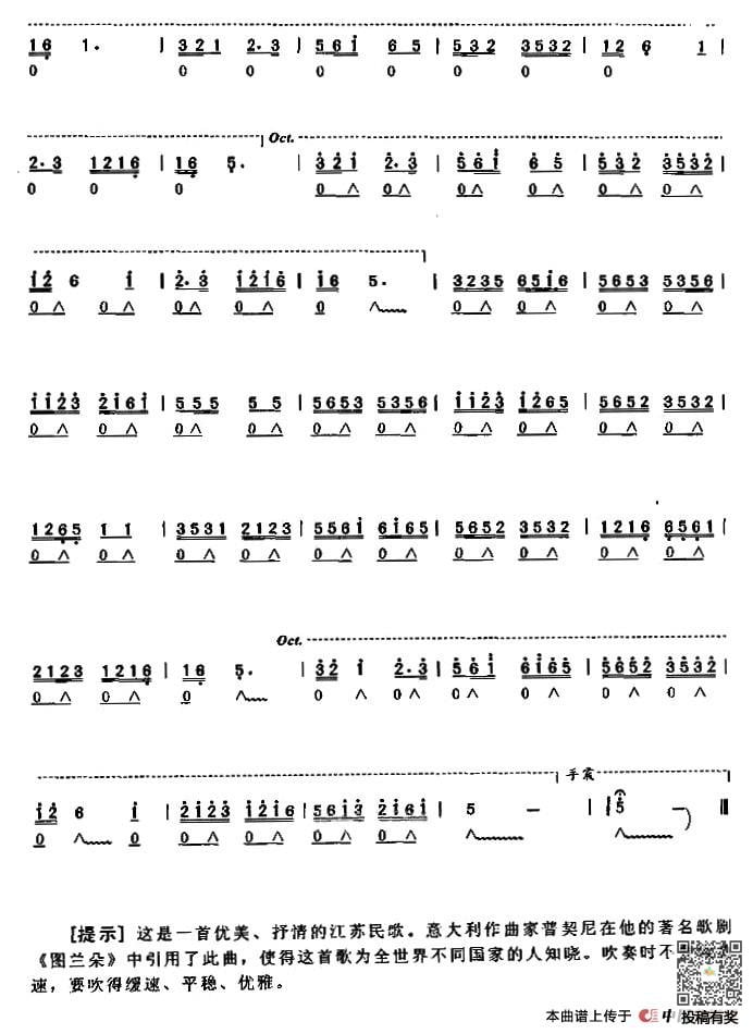 茉莉花口琴歌谱及歌词