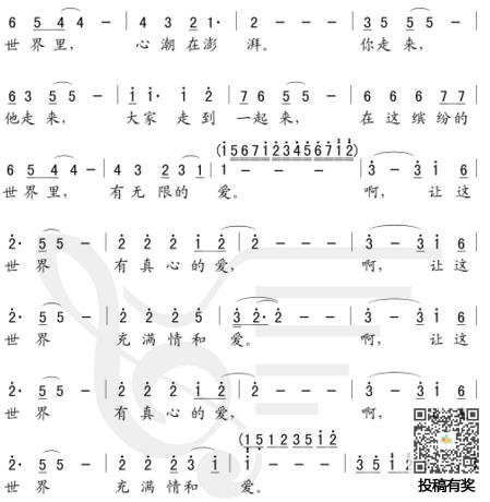 让世界充满爱歌词及歌谱