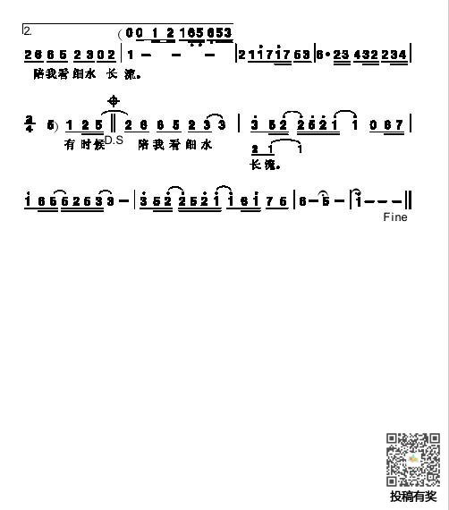 《红豆》歌谱及歌词乐谱