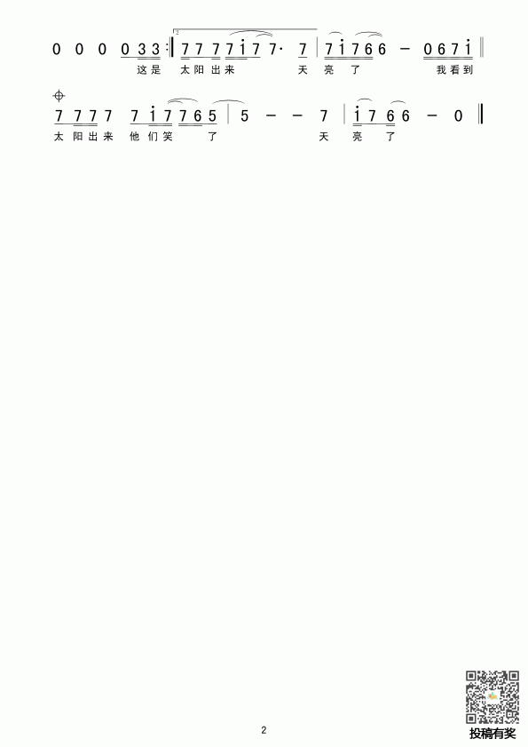 天亮了歌谱及歌词简谱