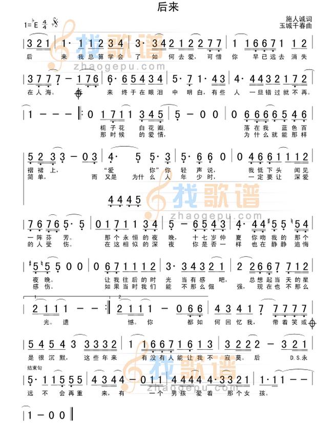 刘若英后来的歌词歌谱及在线播放