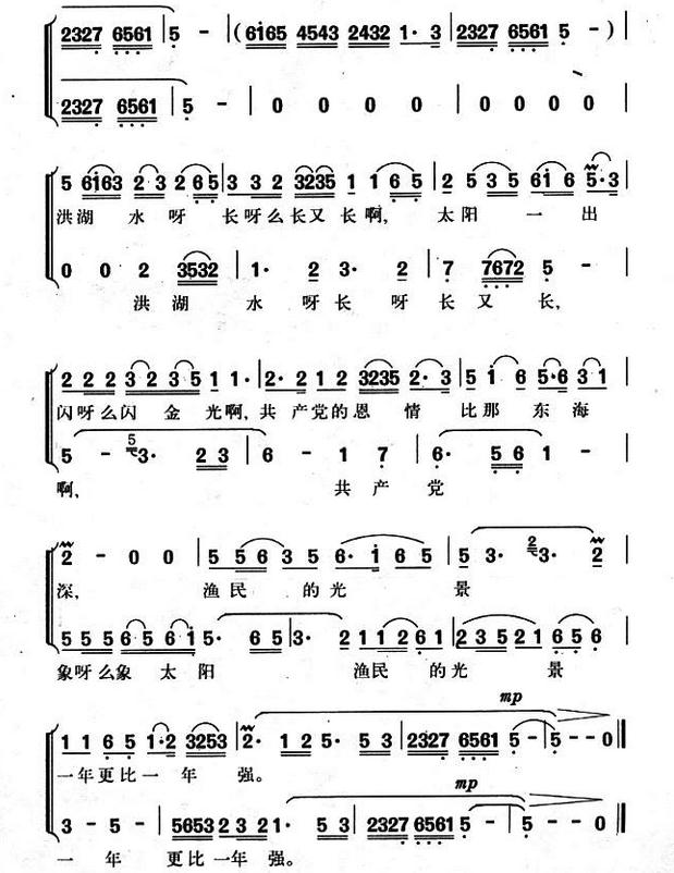 洪湖水浪打浪歌词歌谱及在线播放