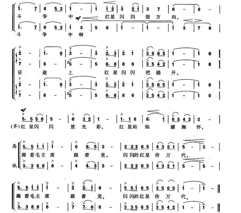 红星歌歌词歌谱及创作历程