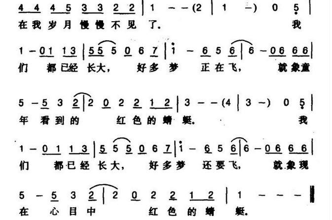 红蜻蜓歌词歌谱及在线播放