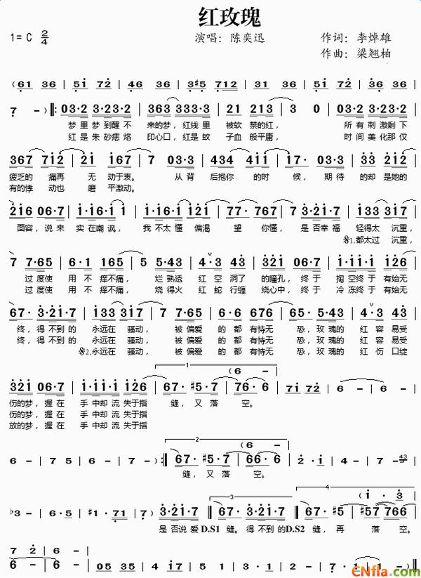 红玫瑰歌词歌谱及在线播放