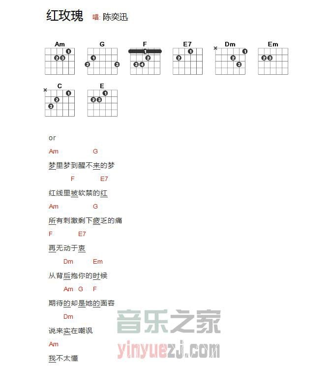 红玫瑰歌词歌谱及在线播放