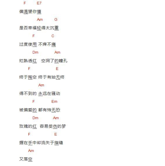 红玫瑰歌词歌谱及在线播放