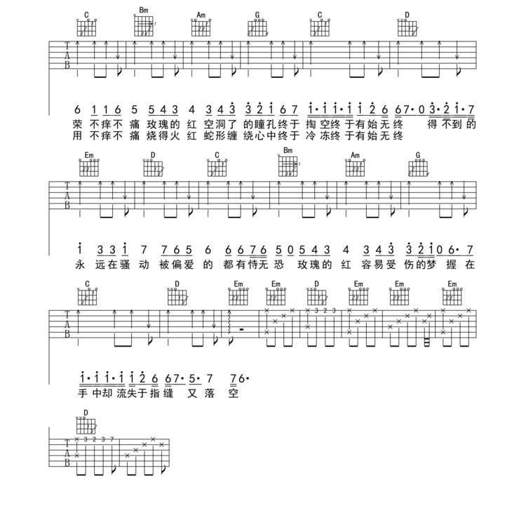 红玫瑰歌词歌谱及在线播放