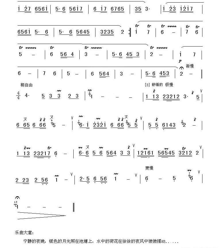 凤凰传奇荷塘月色在线播放