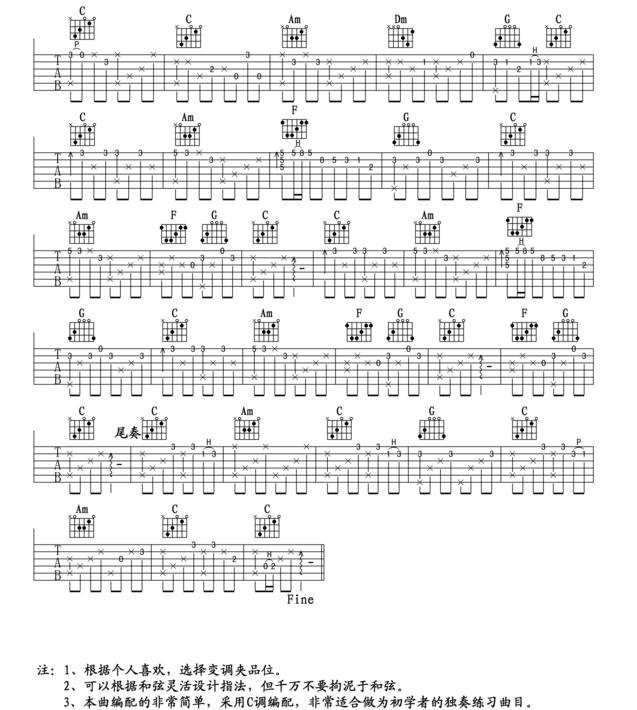 凤凰传奇荷塘月色在线播放