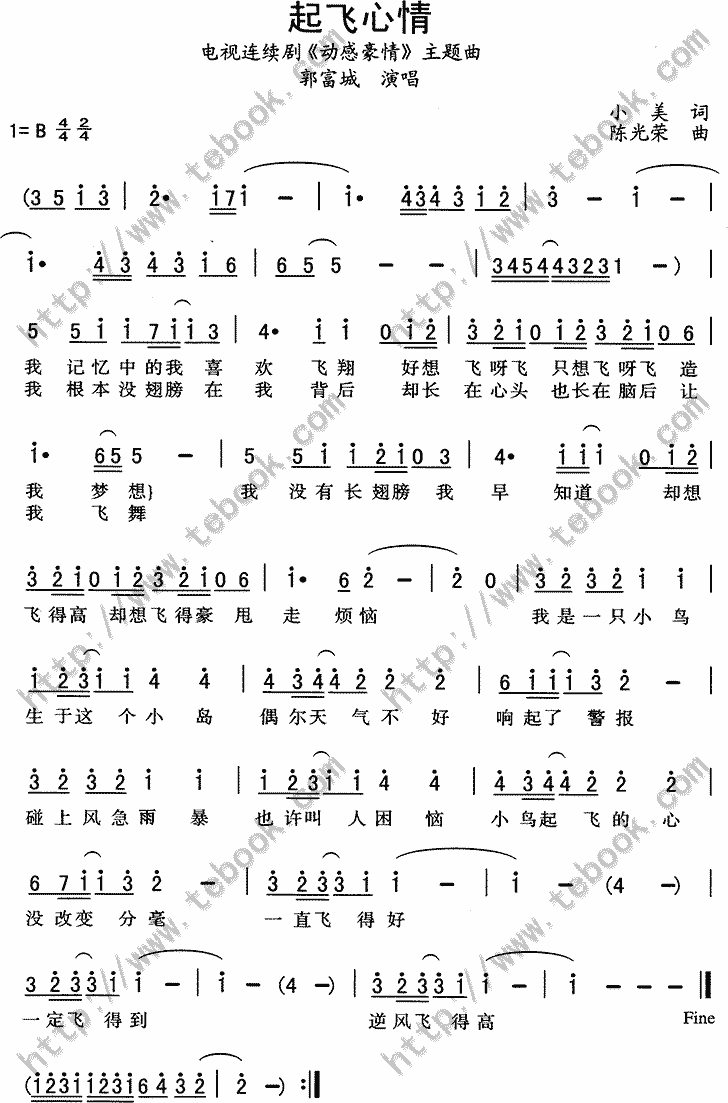 起飞心情歌谱