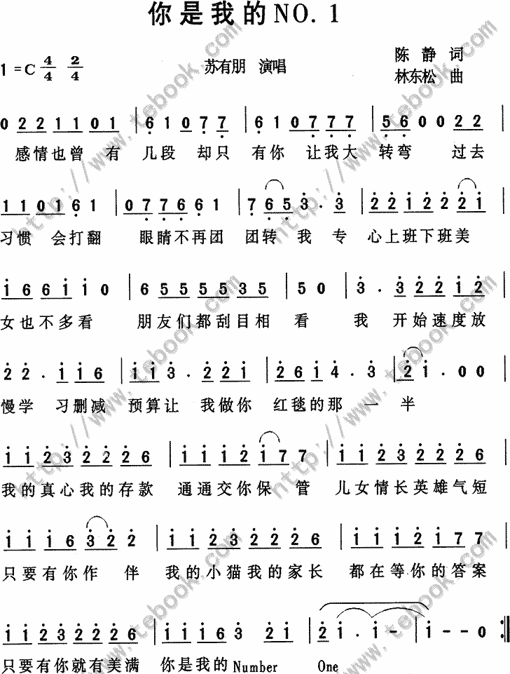 你是我的NO.1歌谱