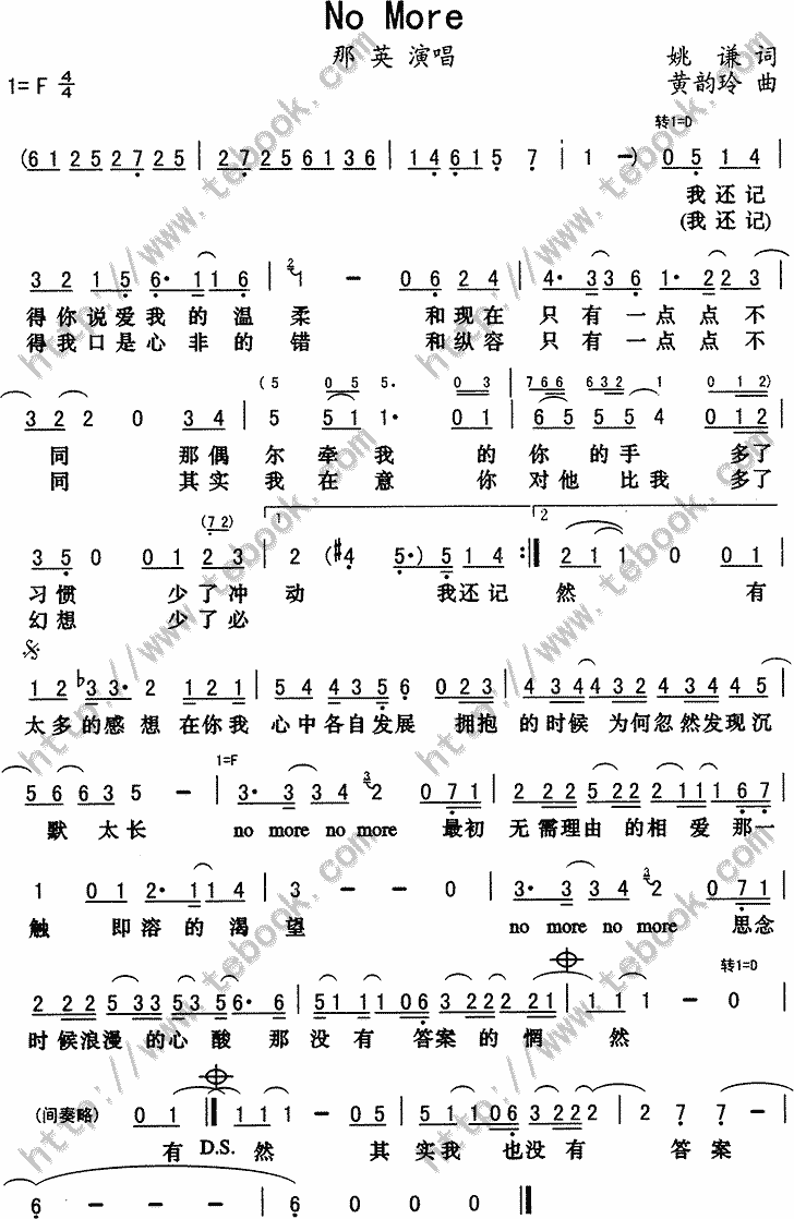 2017年no more歌谱