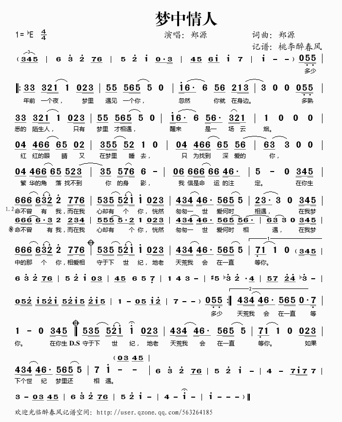 梦中情人歌谱
