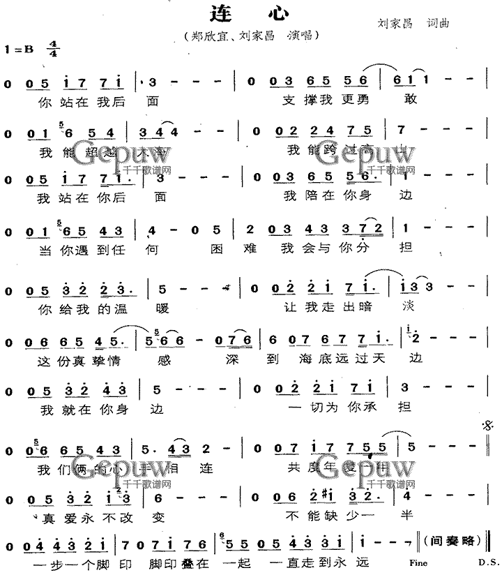 连心歌谱姚贝娜