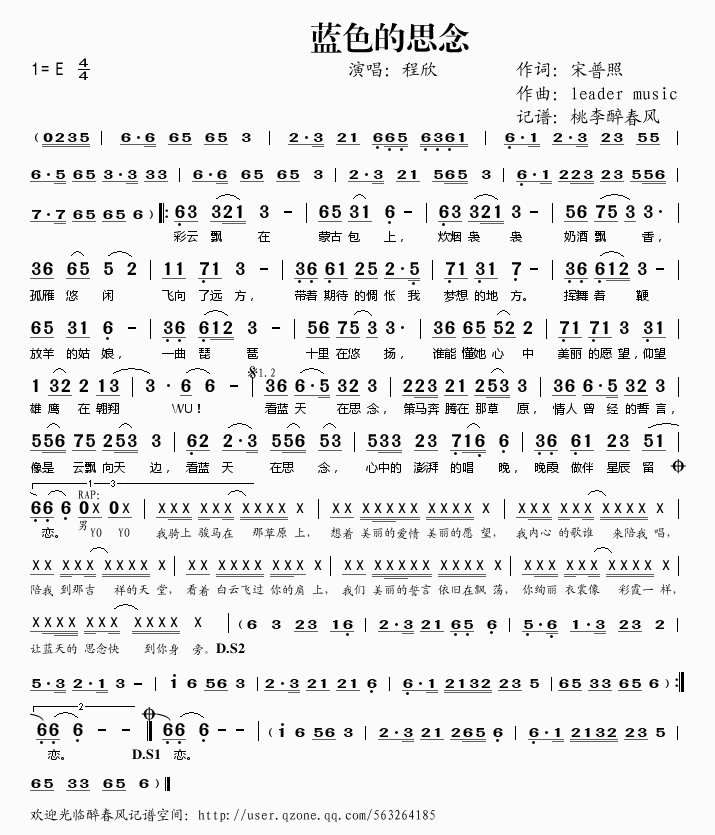 蓝色的思念歌谱