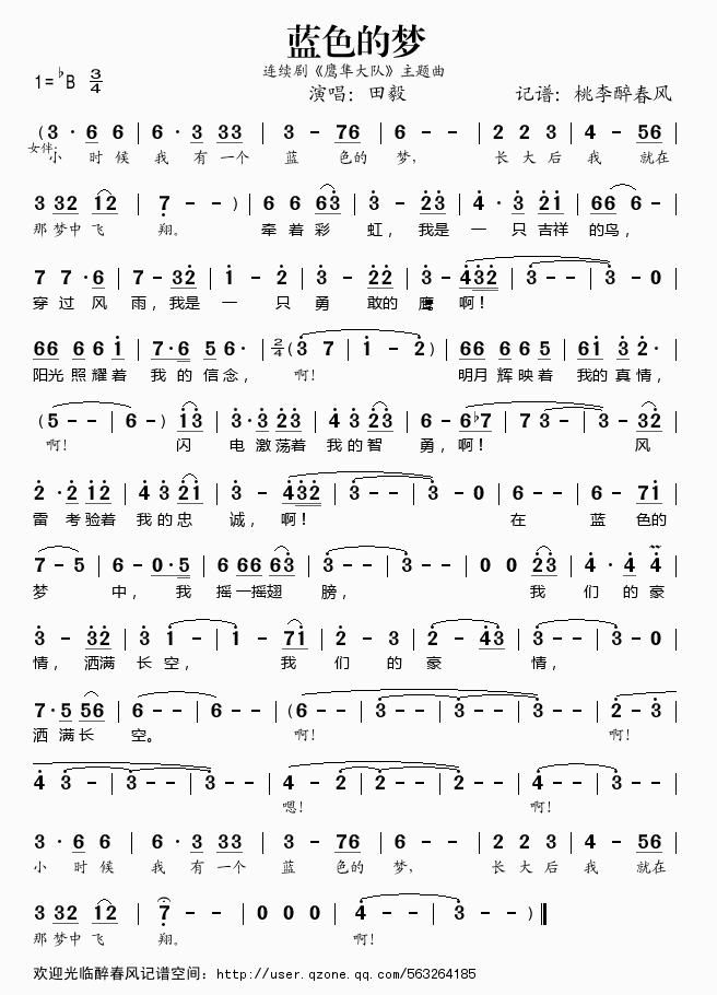 蓝色的梦歌谱