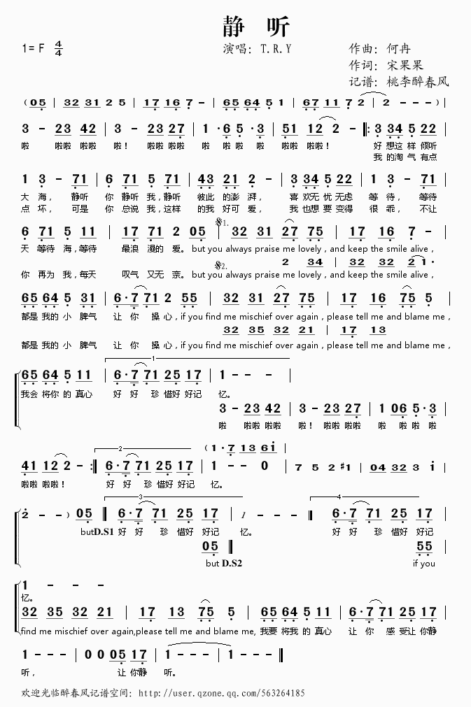 静听歌谱T.R.Y