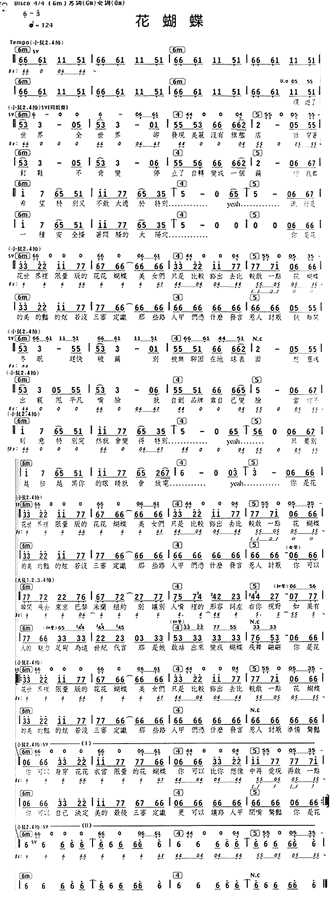 花蝴蝶歌谱