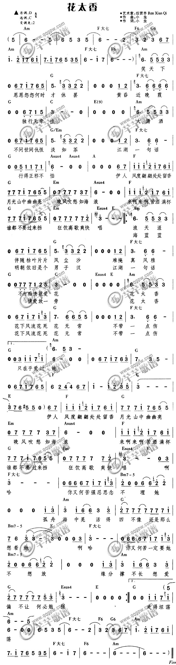 花太香歌谱任贤齐