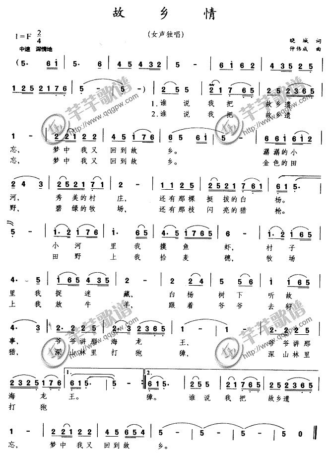 故乡情歌谱