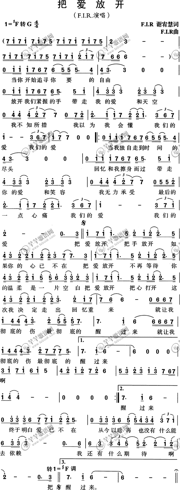 把爱放开歌谱
