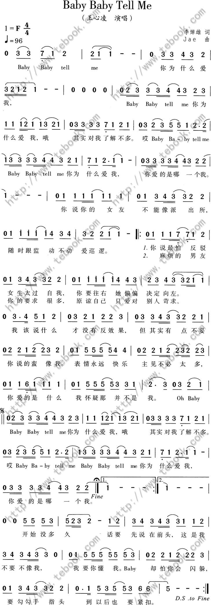 baby baby tell me歌谱