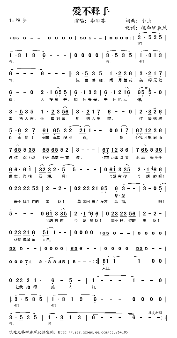 爱不释手歌谱