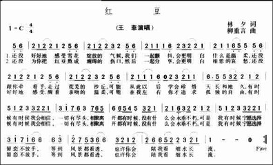 王菲红豆的简谱歌谱有哪些