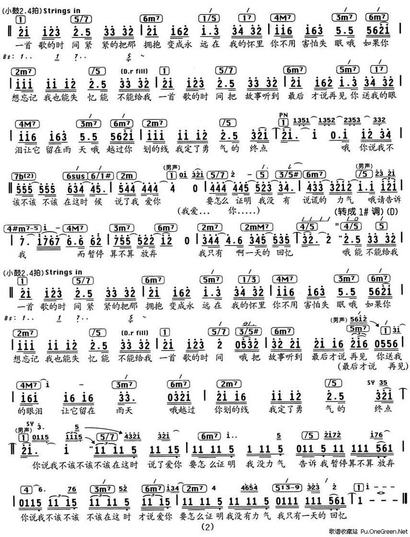 给我一首歌的时间歌谱