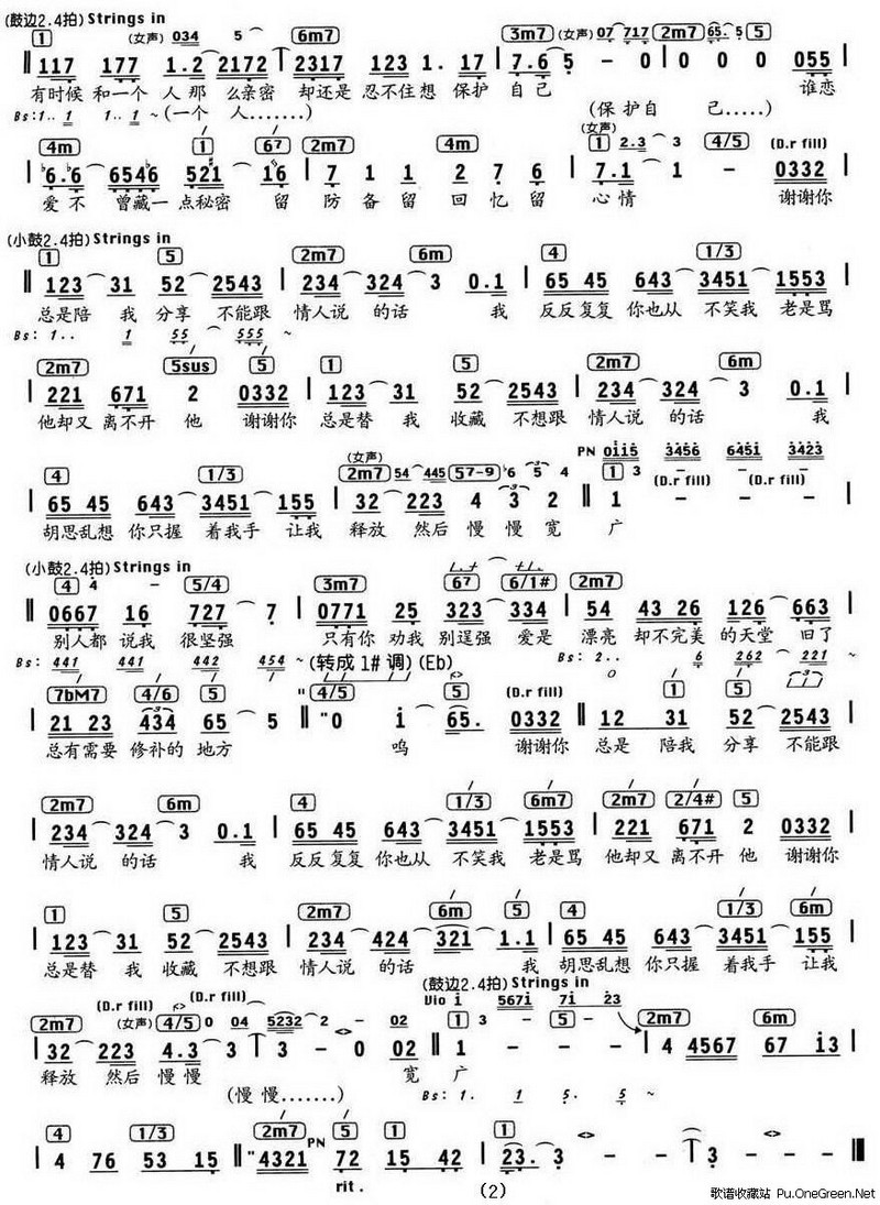 不能跟情人说的话歌谱